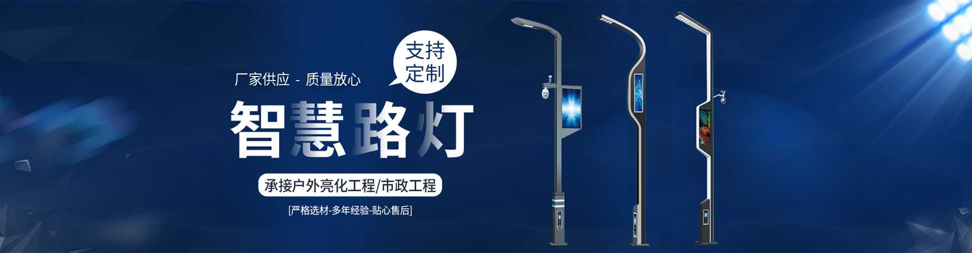 梁溪区太阳能路灯定制厂家