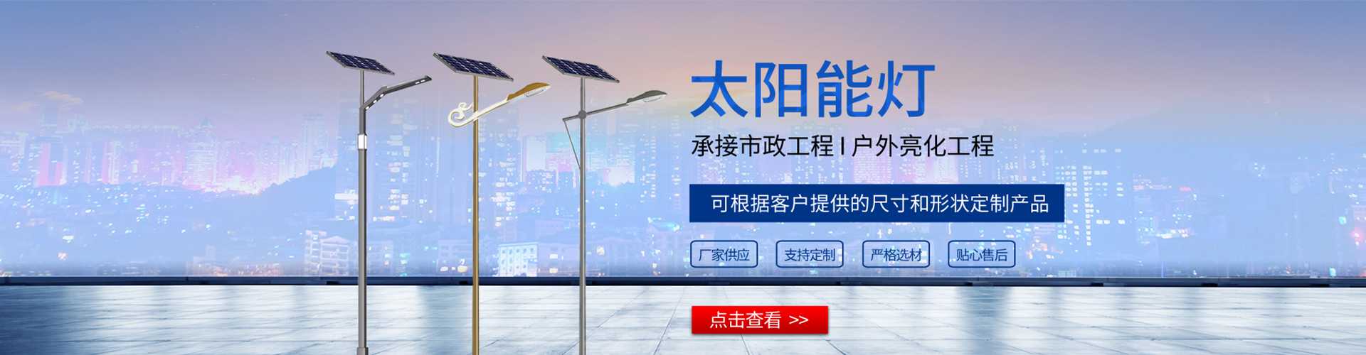 梁溪区太阳能路灯哪家好