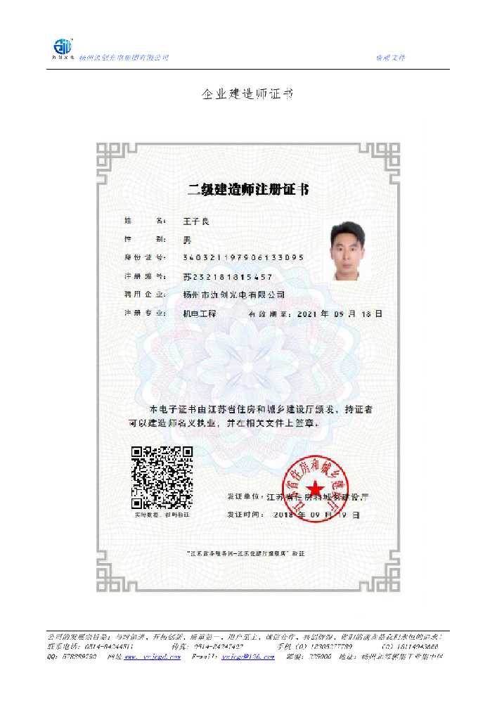 梁溪区企业建造师证书